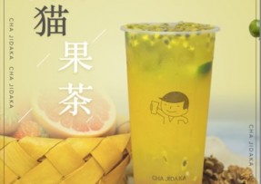 pg模拟器：熊猫果茶