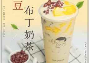 pg模拟器：红豆布丁奶茶