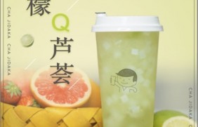 pg模拟器：柠檬芦荟